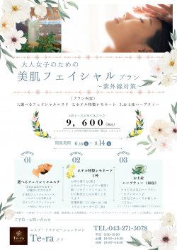 レモネード2026.jpg