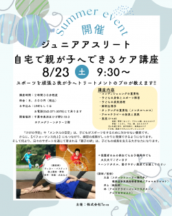 Summer (2).png