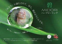 _download_img_midori_yoko.jpg